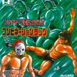 Fire Pro Wrestling Combination Tag Capa de Fire Pro Wrestling Combination Tag
