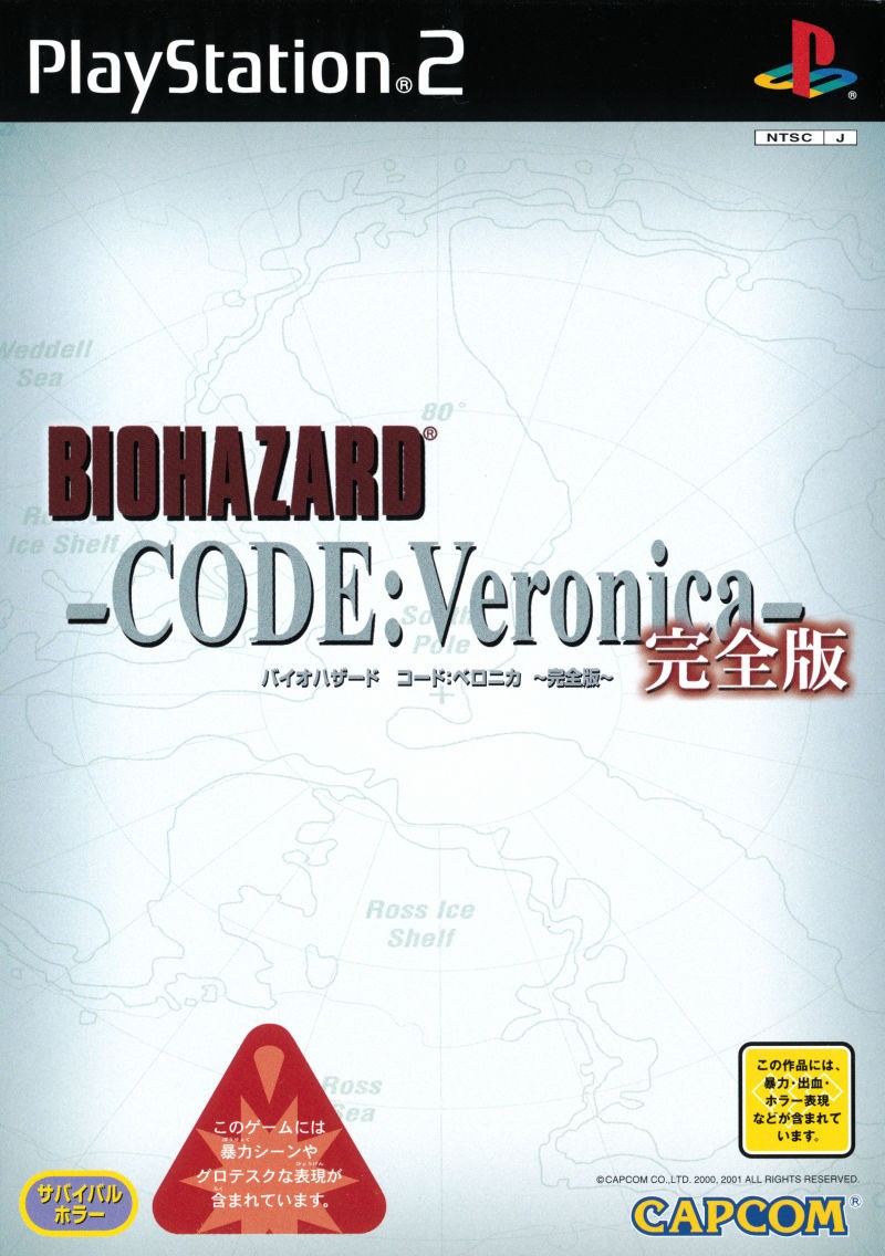 Resident Evil: Code: Veronica X