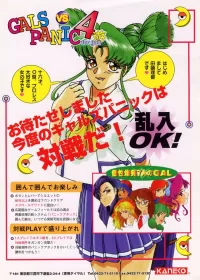 Cover of Gals Panic 4