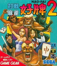 Taisen Mahjong HaoPai 2 cover