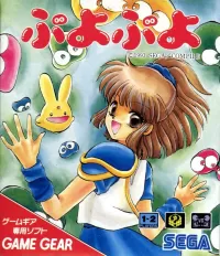 Cover of Puyo Puyo