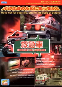 Emergency Call Ambulance cover