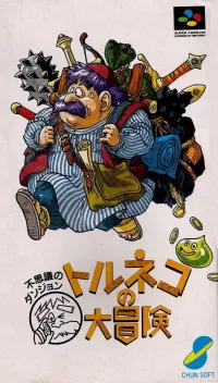 Torneko no Daiboken: Fushigi no Dungeon cover