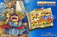 Dragon Quest Characters: Torneko no Daiboken 3 Advance - Fushigi no Dungeon cover