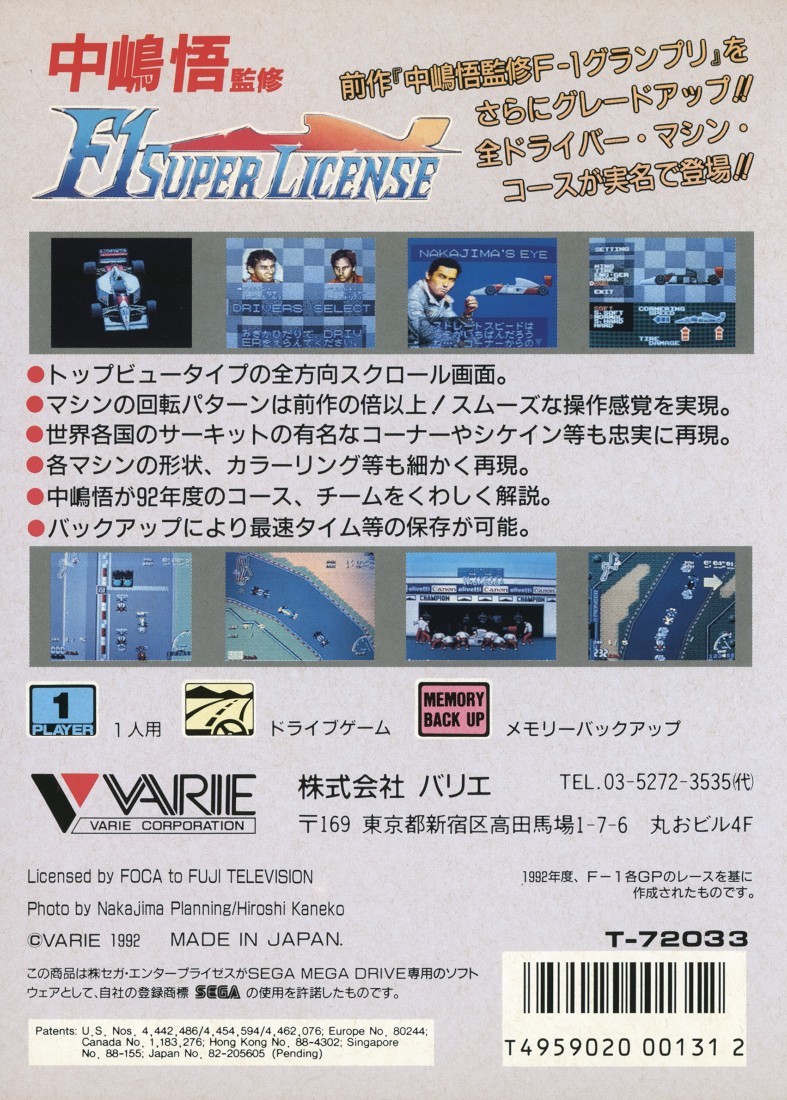 Nakajima Satoru Kanshuu F1 Super License cover