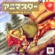 Animastar cover