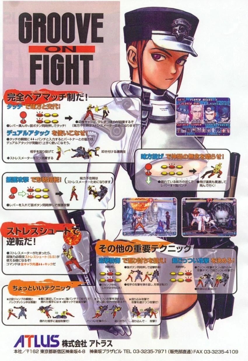 Groove On Fight: Gouketsuji Ichizoku 3 cover