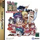 Game Tengoku cover