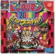 Bikkuriman 2000 Viva! Festival! cover