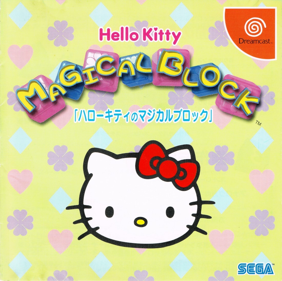 Capa do jogo Hello Kitty no Magical Block