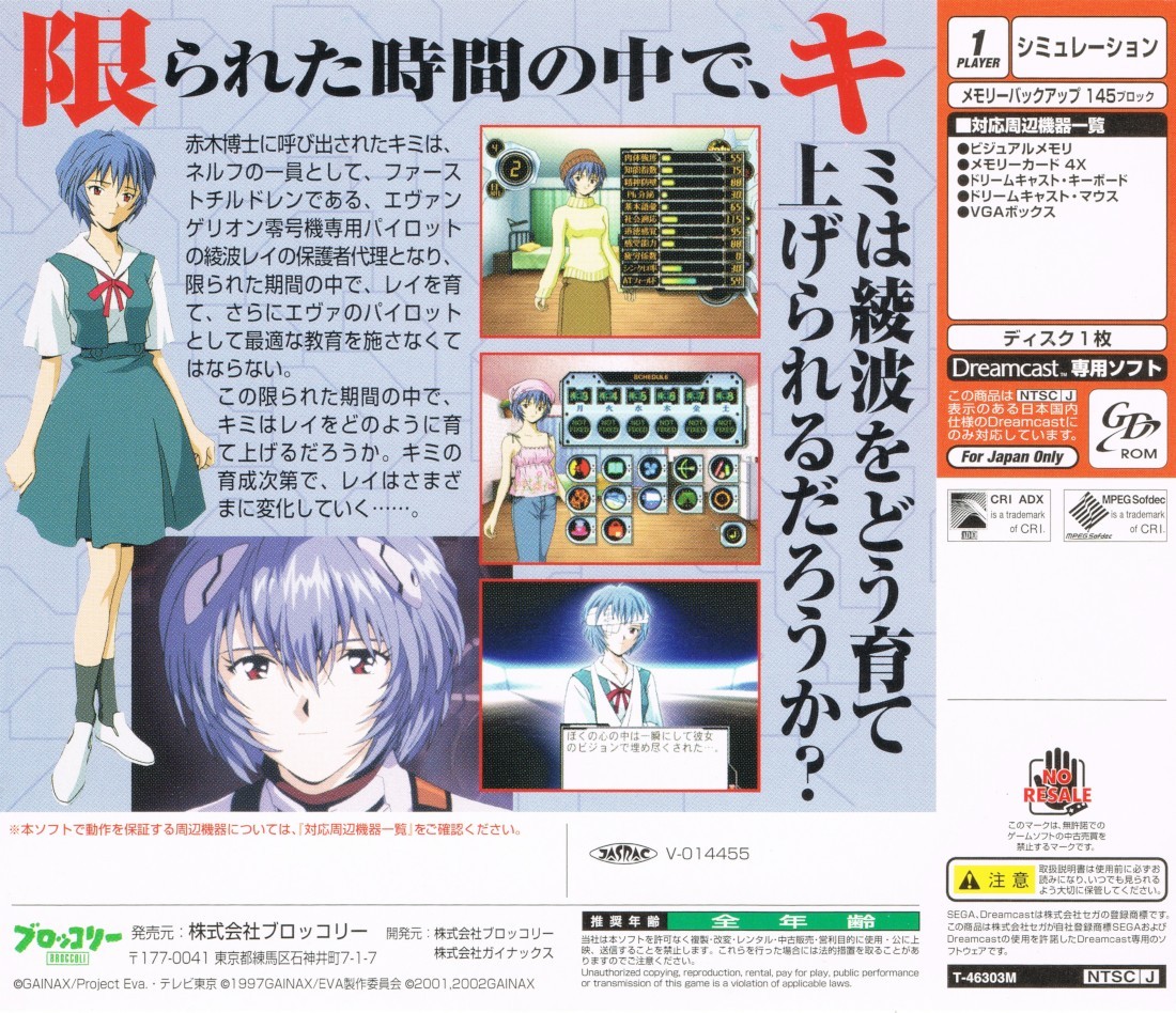 Shinseiki Evangelion: Ayanami Ikusei Keikaku cover