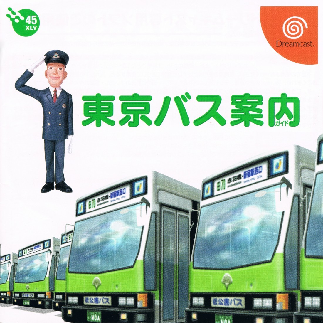 Capa do jogo Tokyo Bus Guide