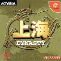 Shanghai Dynasty cover