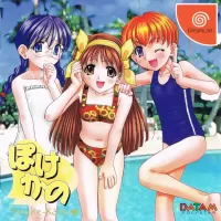 Pocke-Kano: Yumi-Shizuka-Fumio cover