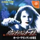 Capa de Bounty Hunter Sarah: Holy Mountain no Teiou