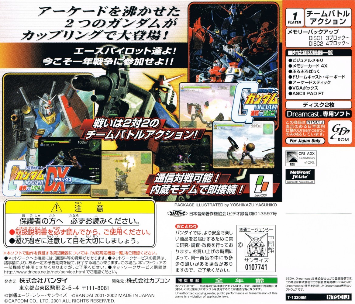 Kidou Senshi Gundam: Renpou vs. Zeon & DX cover