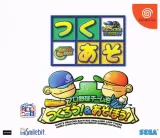 Capa de Pro Yakyuu Team o Tsukurou! & Asobou! Capa de Pro Yakyuu Team o Tsukurou! & Asobou!