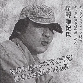 Masanori Hoshino Foto de Masanori Hoshino