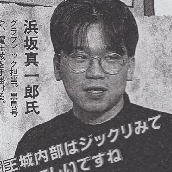 Shinichiro Hamasaka Foto de Shinichiro Hamasaka