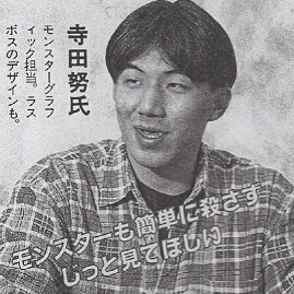 Picture of Tsutomu Terada