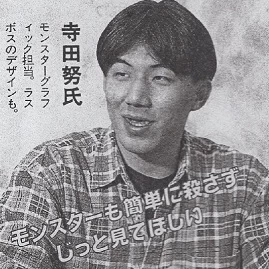 Tsutomu Terada Foto de Tsutomu Terada