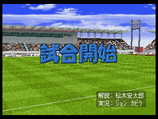 Picture of the game J. League Jikkyou Honoo no Striker