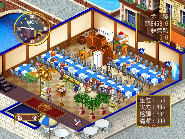 Picture of the game Cupid Bistro!! 2