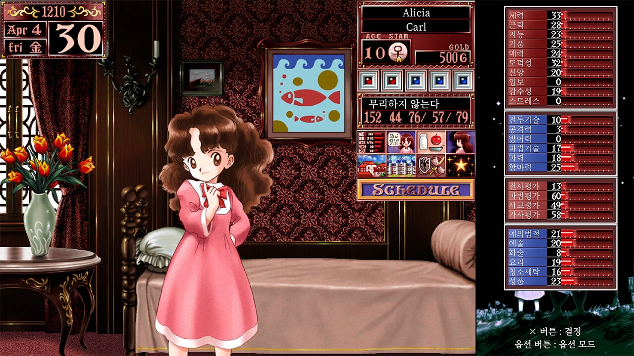 Picture of the game Princess Maker 2 Regeneration