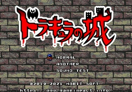 Picture of the game Dracula no Shiro