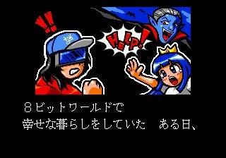 Picture of the game Dracula no Shiro