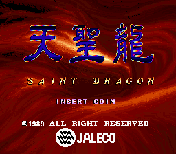 Foto do jogo Saint Dragon