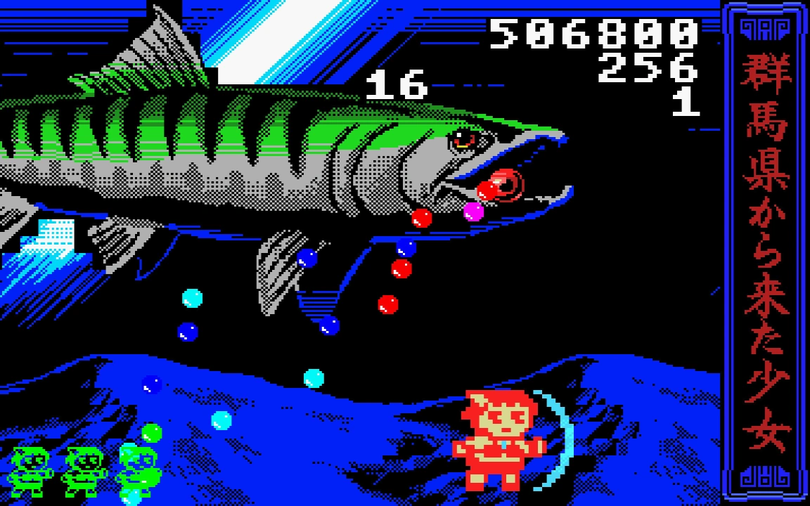Screenshot of the game THE GIRL FROM GUNMA Kai