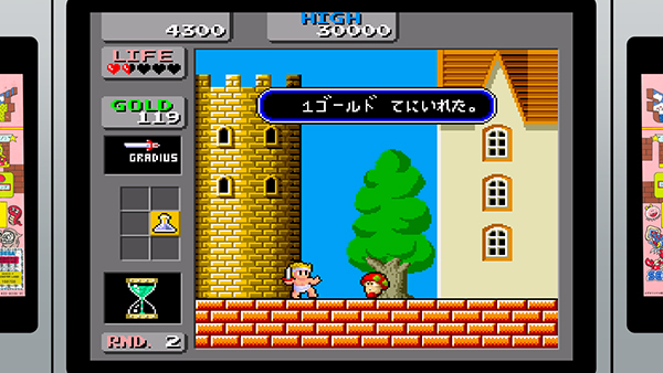 Picture of the game Sega Ages Wonder Boy in Monster Land