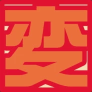 Henteko Doujin logo Henteko Doujin logo