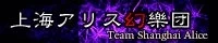 Logo da Team Shanghai Alice